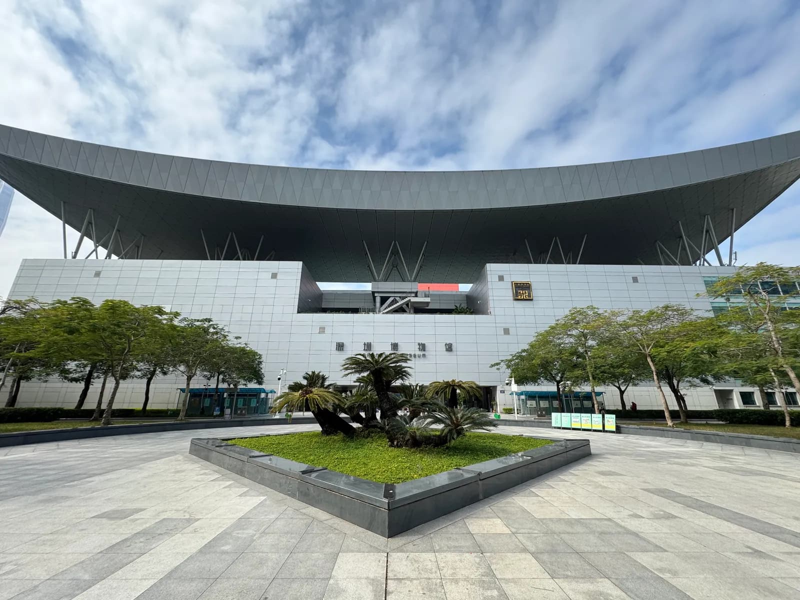 Shenzhen Museum