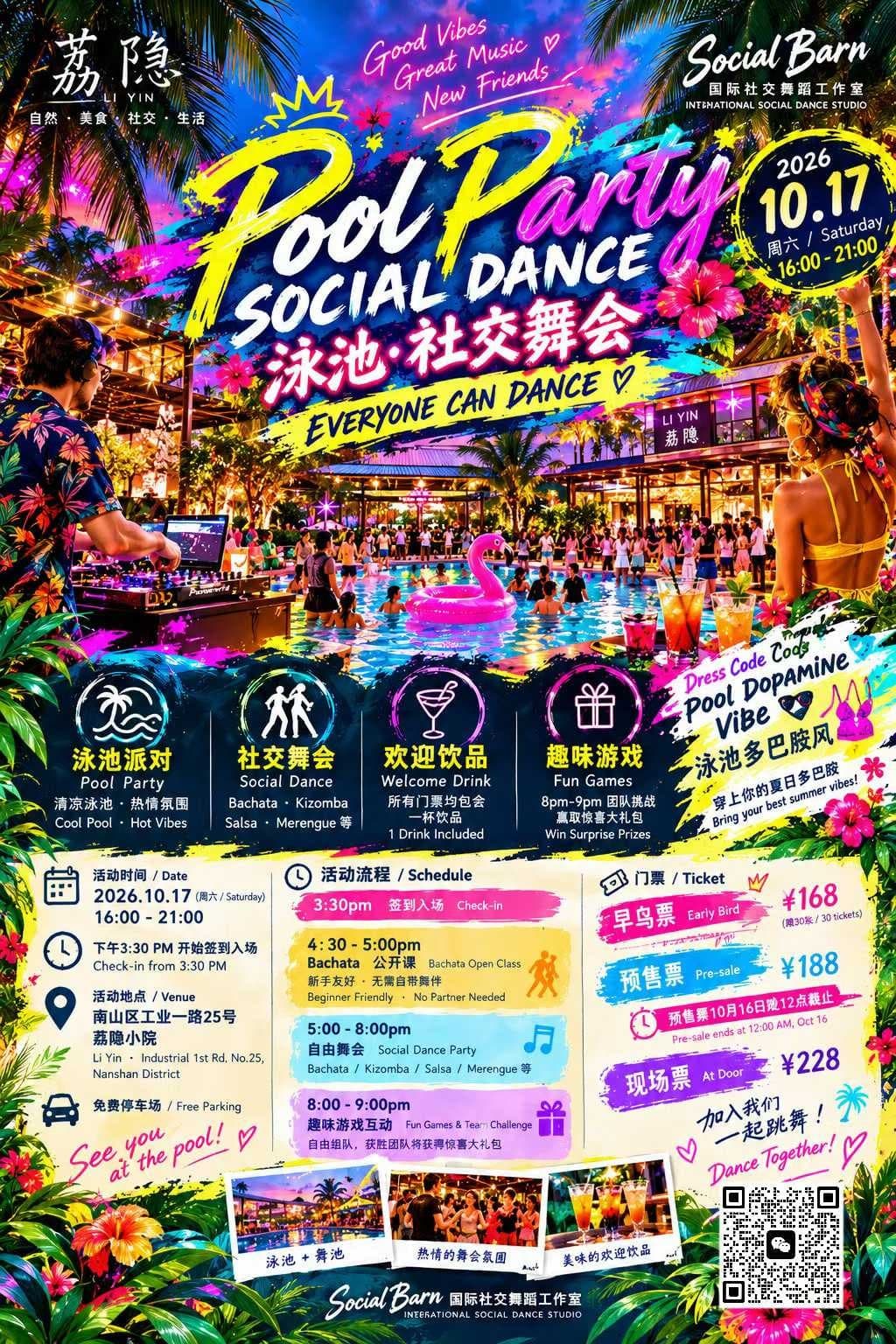 Pool Party × Social Dance at Li Yin