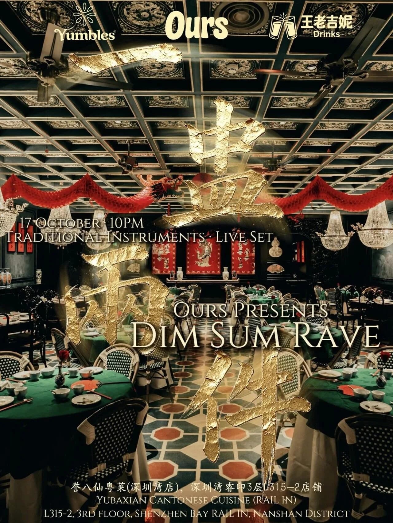 OURS Dim Sum Rave