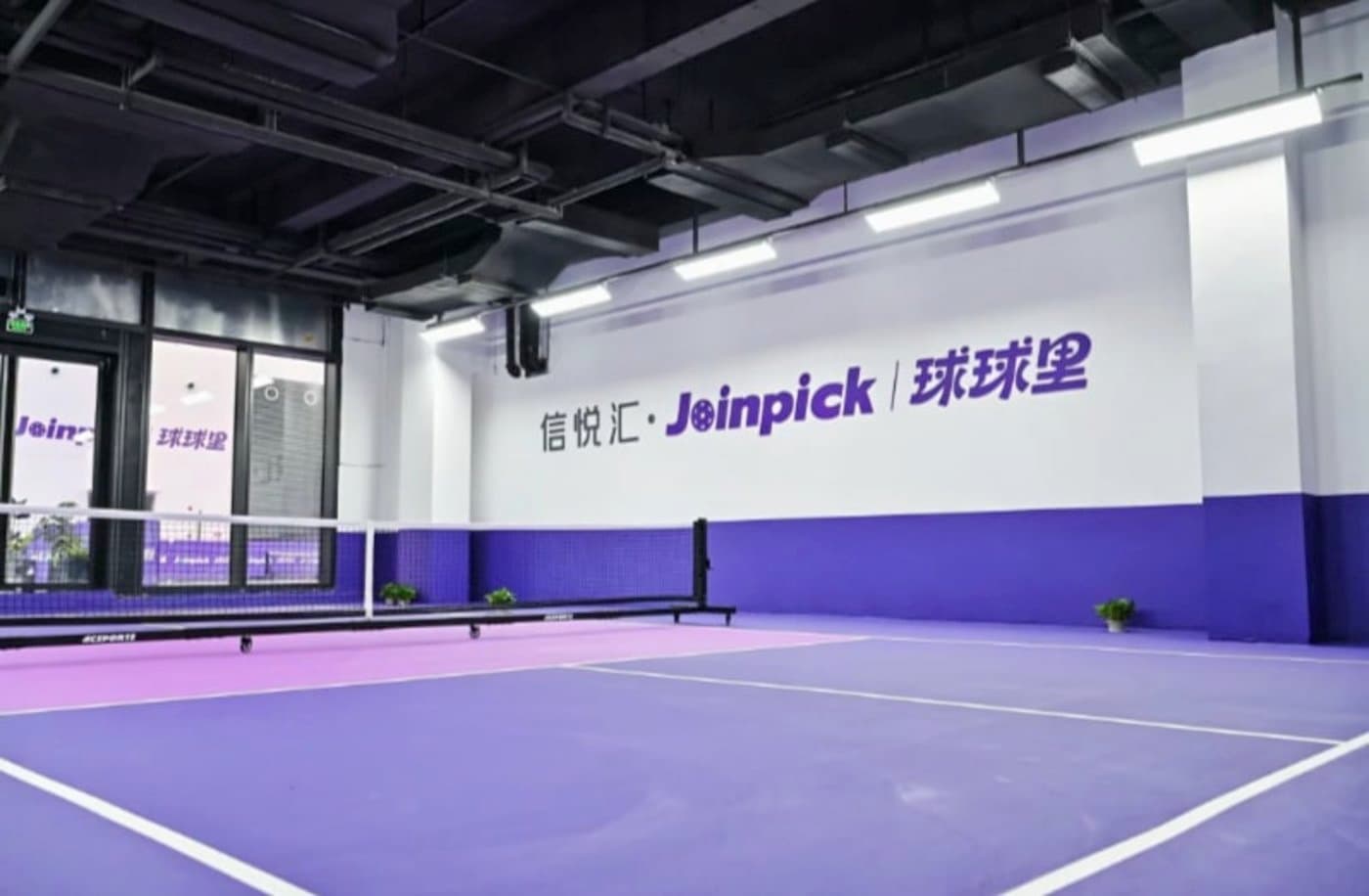 PLay Pickleball in Joinpick (球球里) Pickleball Stadium - Shenzhen