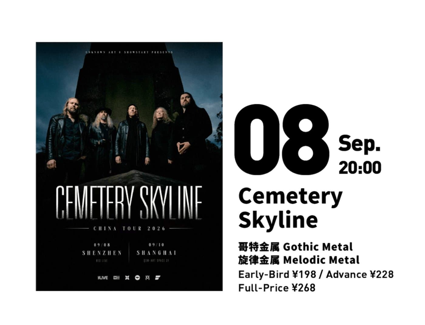 Official 2026 concert poster for Cemetery Skyline at B10 Live Shenzhen