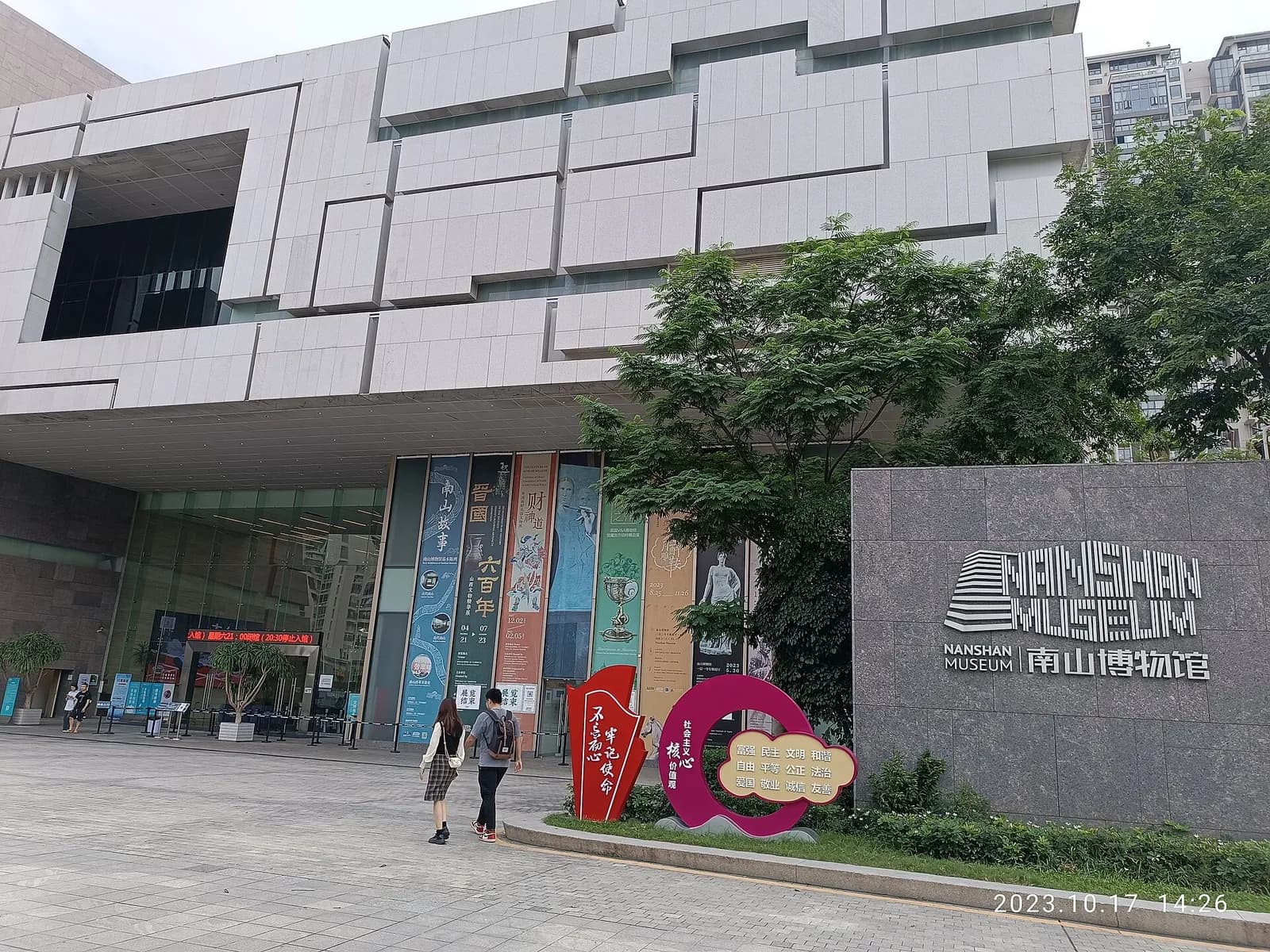 Nanshan Museum