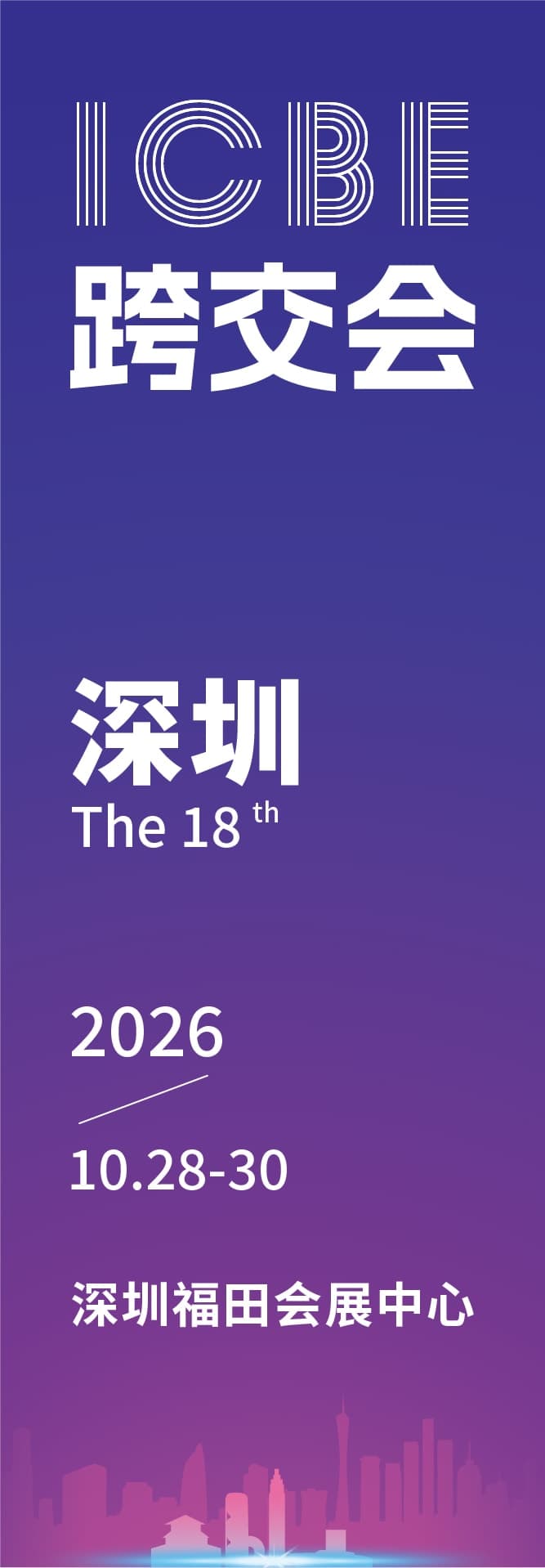 ICBE 2026: Shenzhen International Cross-border E-commerce Trade Fair at Shenzhen Convention & Exhibition Center