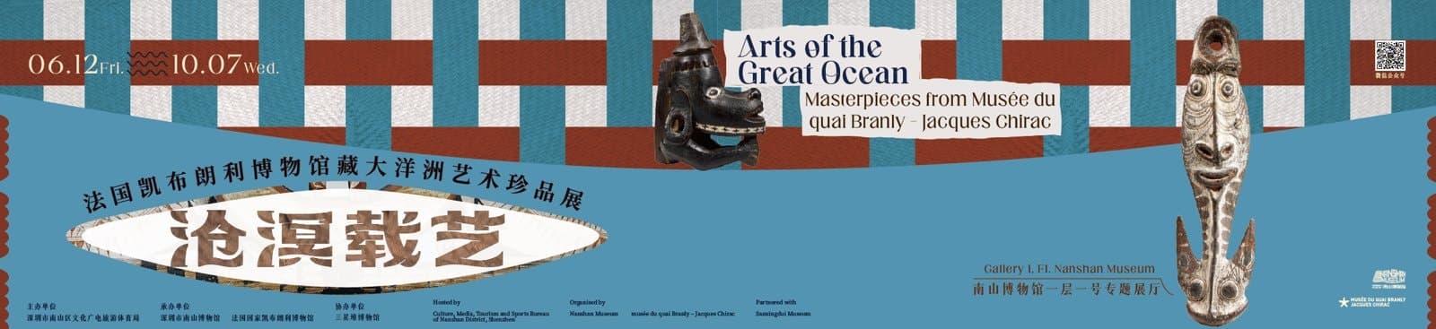 Arts of the Great Ocean: Masterpieces from the Musée du quai Branly poster