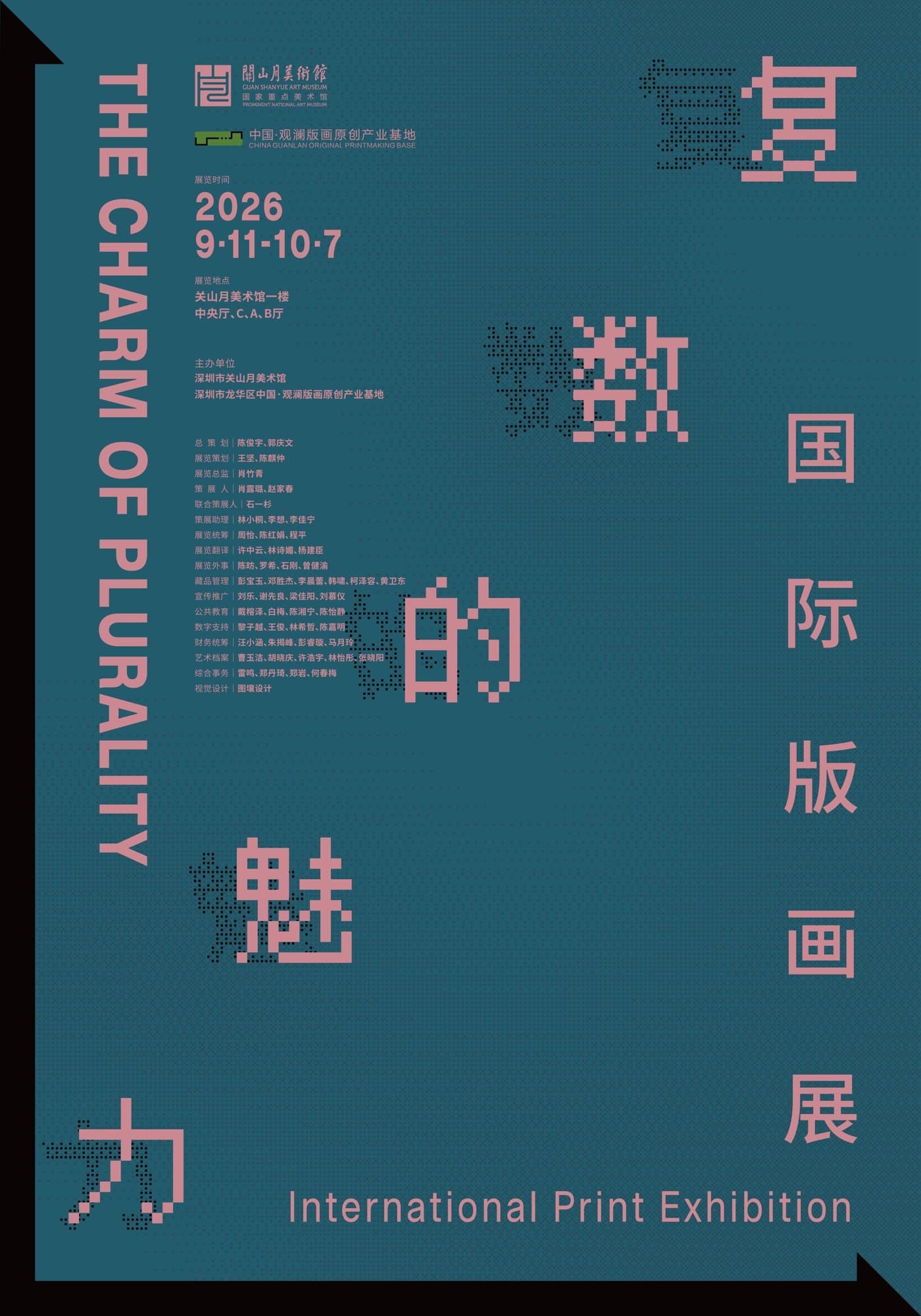 The Charm of Plurality: International Print Exhibition poster
